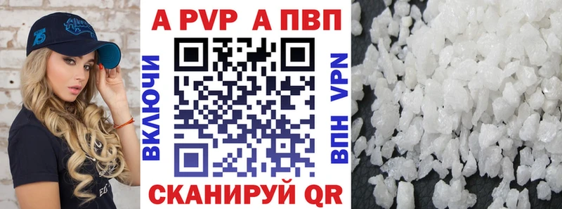 Альфа ПВП кристаллы  Купить где  Славск 