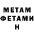 Метамфетамин мет Vitalij Prudin