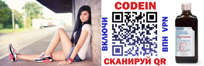 Купить закладки  Славск  Codein напиток Lean (лин) 
