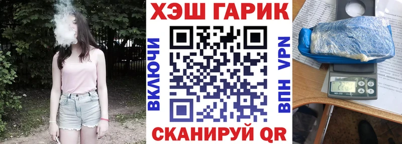 Купить  Славск  ГАШ hashish 