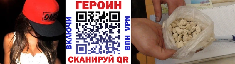 Героин гречка  Купить где  Славск 