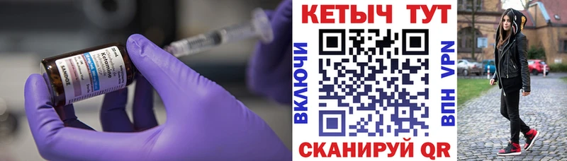 Купить закладки  Славск  Кетамин VHQ 