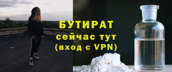 бутират Балахна