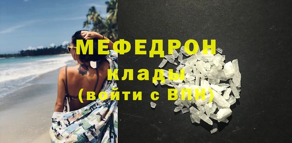 мефедрон VHQ Богданович