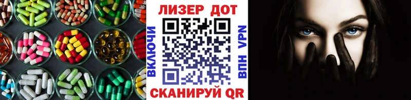 LSD-25 экстази ecstasy  Купить закладки  Славск 