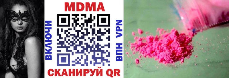 МДМА crystal  Купить закладки  Славск 