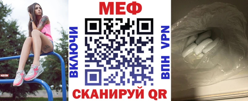 МЕФ мука  Славск 